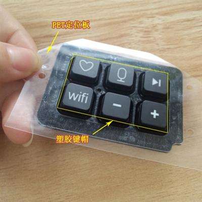 導電硅膠按鍵