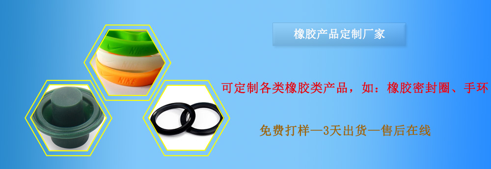 橡膠制品，定制橡膠產(chǎn)品，橡膠制品廠家