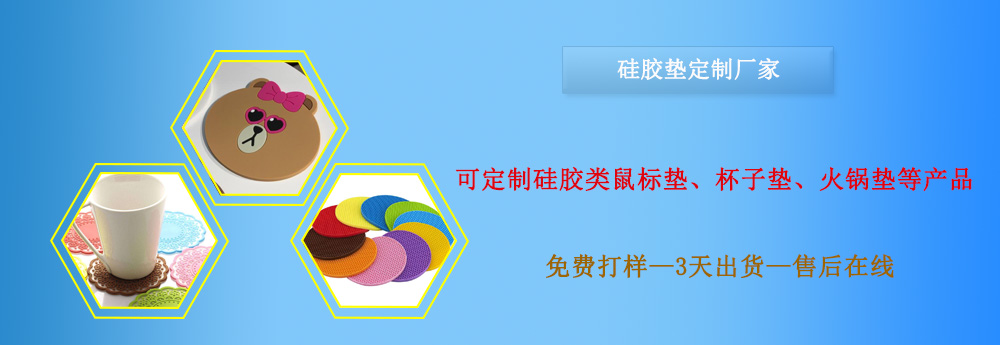 硅膠墊，硅膠墊定做，硅膠墊定制，硅膠墊廠家
