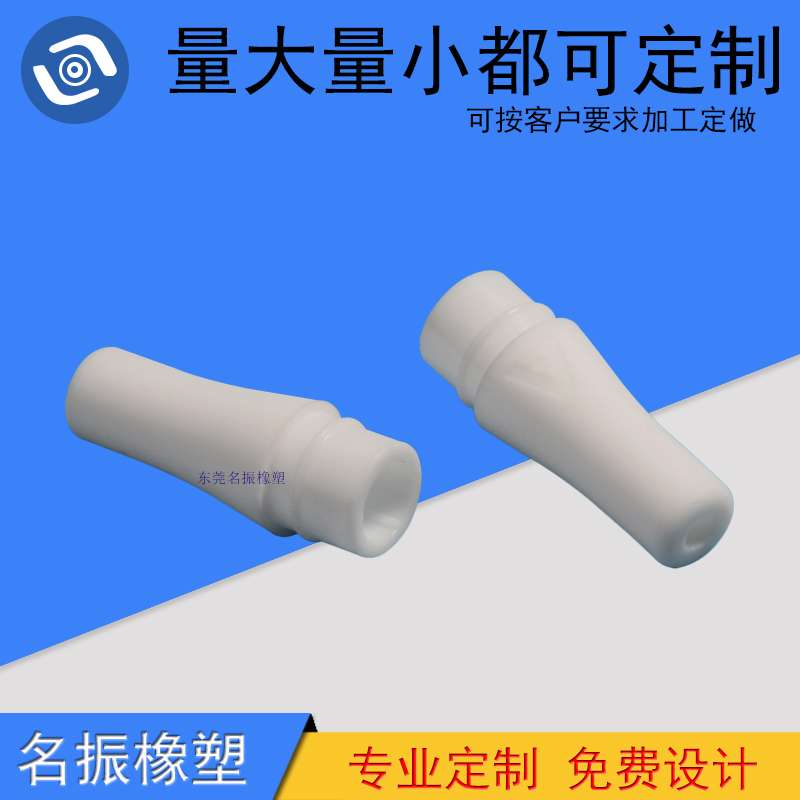 定做硅膠滴嘴制品