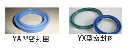 YA與YX型密封圈 YA與YX型密封圈